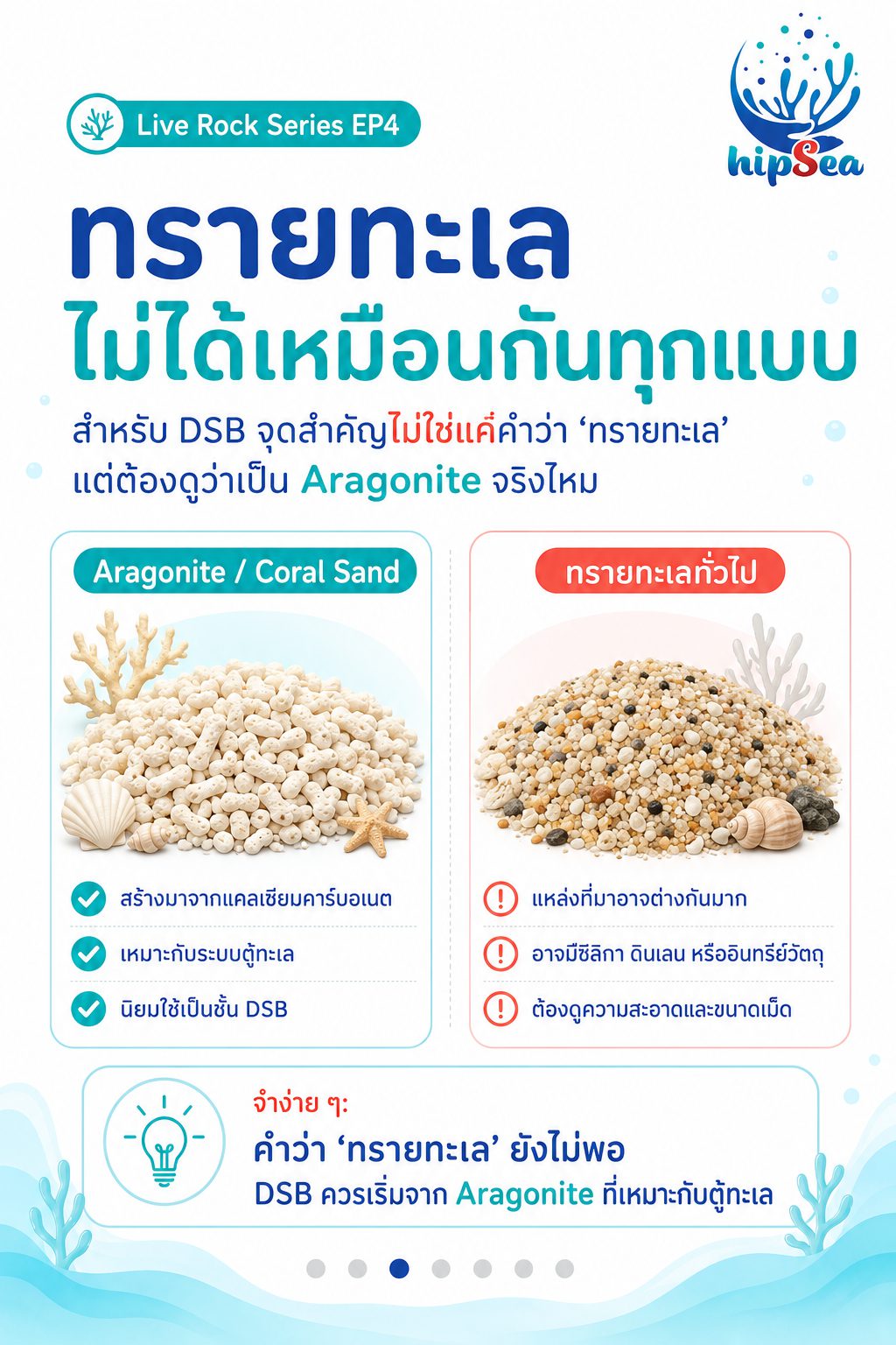 Live rock EP4 - หินเป็น