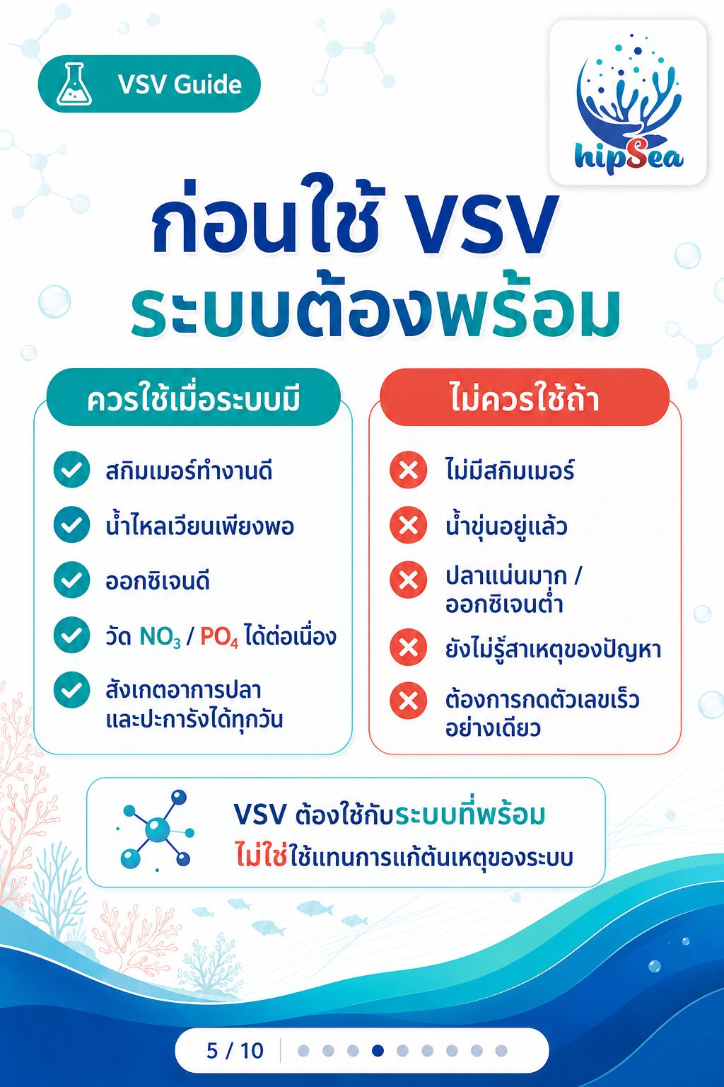 VSV - carbon, carbonsource, คาร์บอน, วีเอสวี